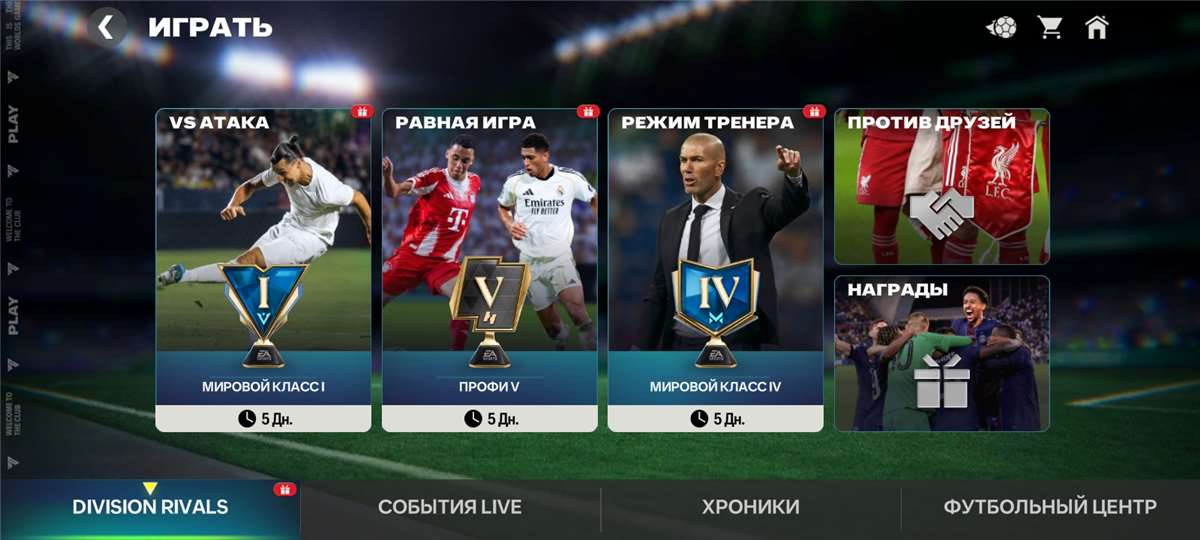 продажа аккаунта к игре FIFA Mobile