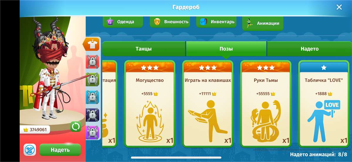 продажа аккаунта к игре Аватария