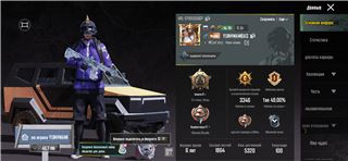 купить аккаунт PUBG