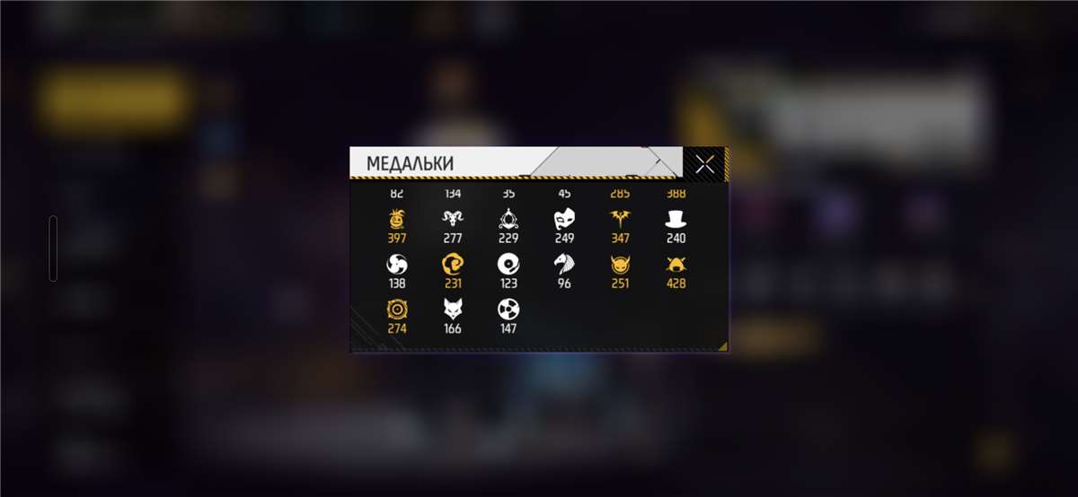 продажа аккаунта к игре Free Fire