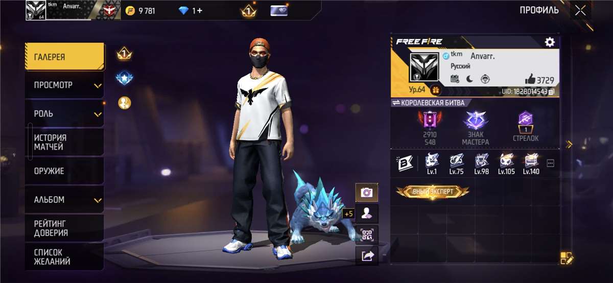 продажа аккаунта к игре Free Fire