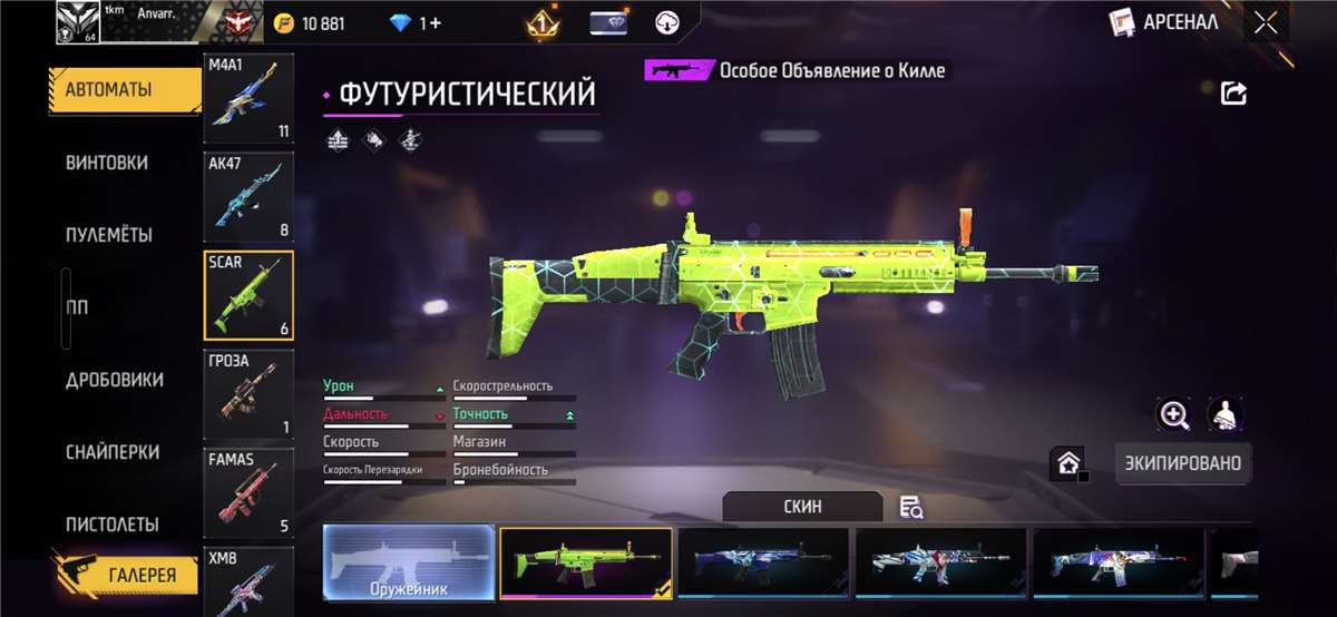 продажа аккаунта к игре Free Fire