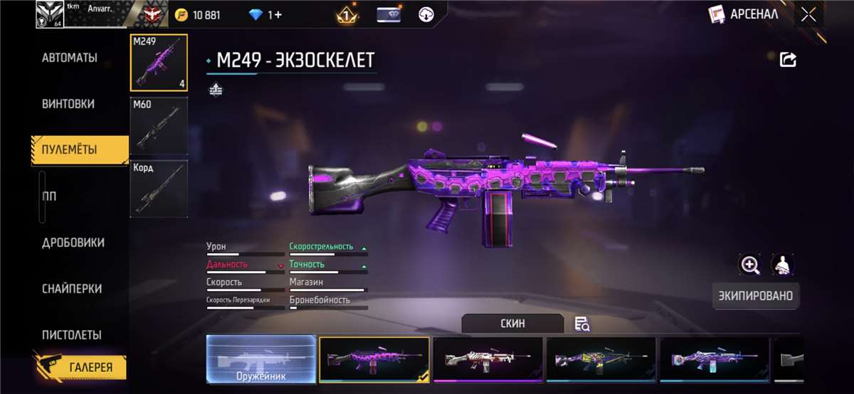 продажа аккаунта к игре Free Fire