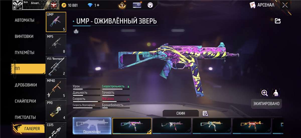 продажа аккаунта к игре Free Fire