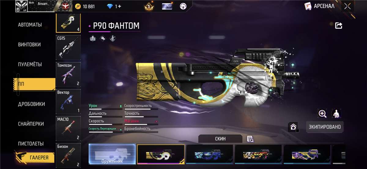 продажа аккаунта к игре Free Fire