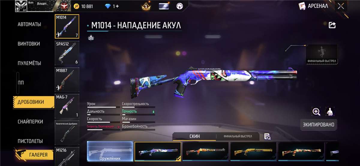 продажа аккаунта к игре Free Fire