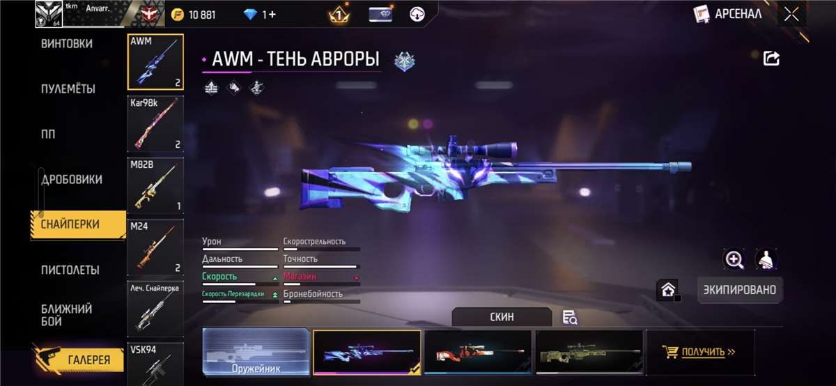 продажа аккаунта к игре Free Fire