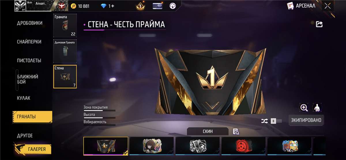 продажа аккаунта к игре Free Fire