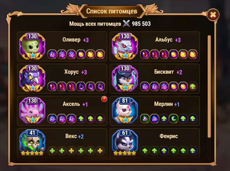 продажа аккаунта к игре Хроники хаоса (Hero Wars)