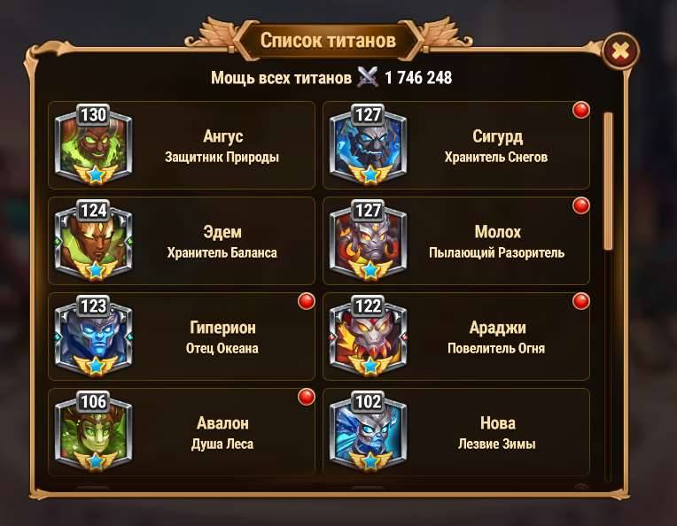 продажа аккаунта к игре Хроники хаоса (Hero Wars)