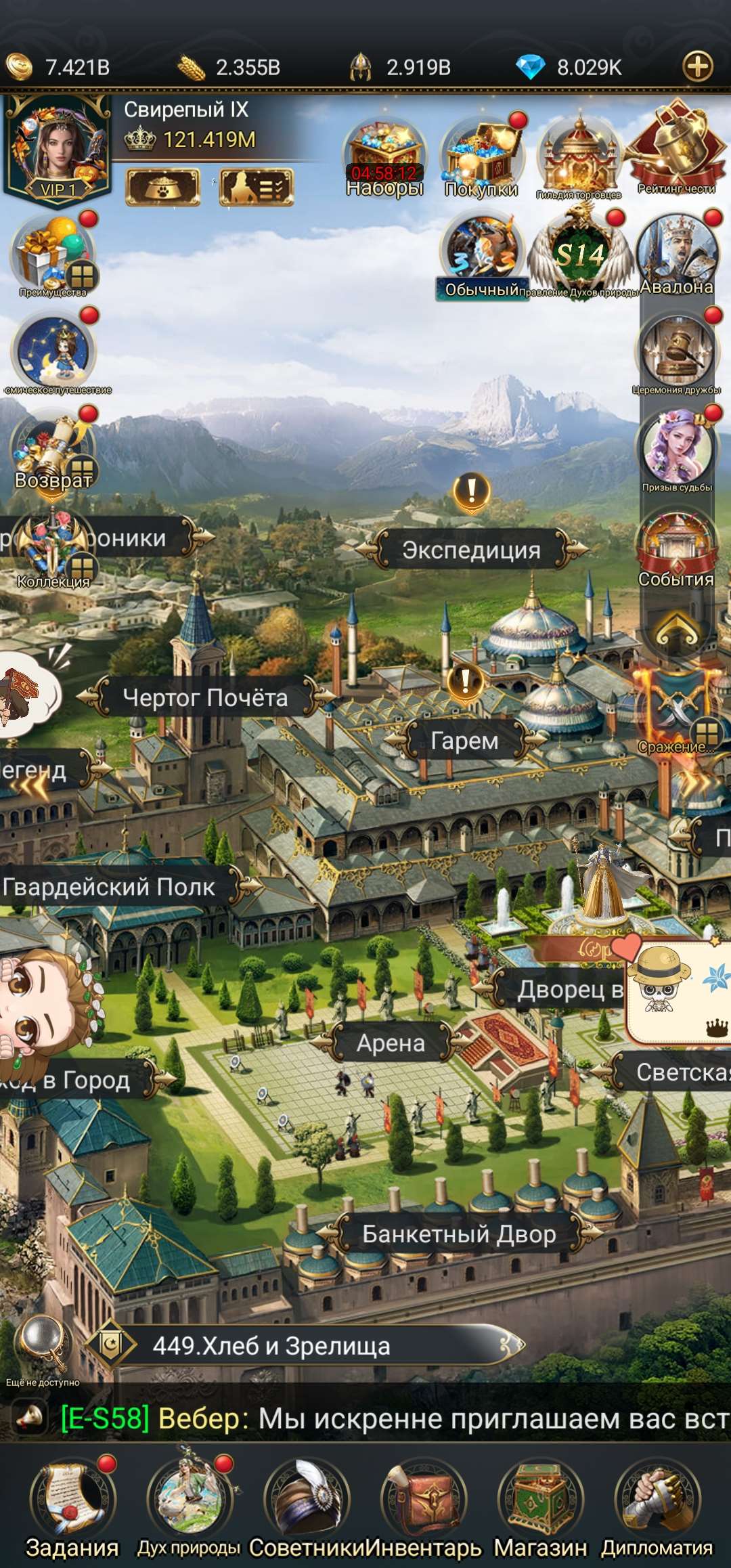 продажа аккаунта к игре Великий Султан