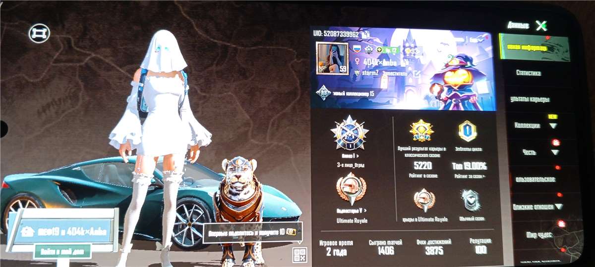 продажа аккаунта к игре PUBG