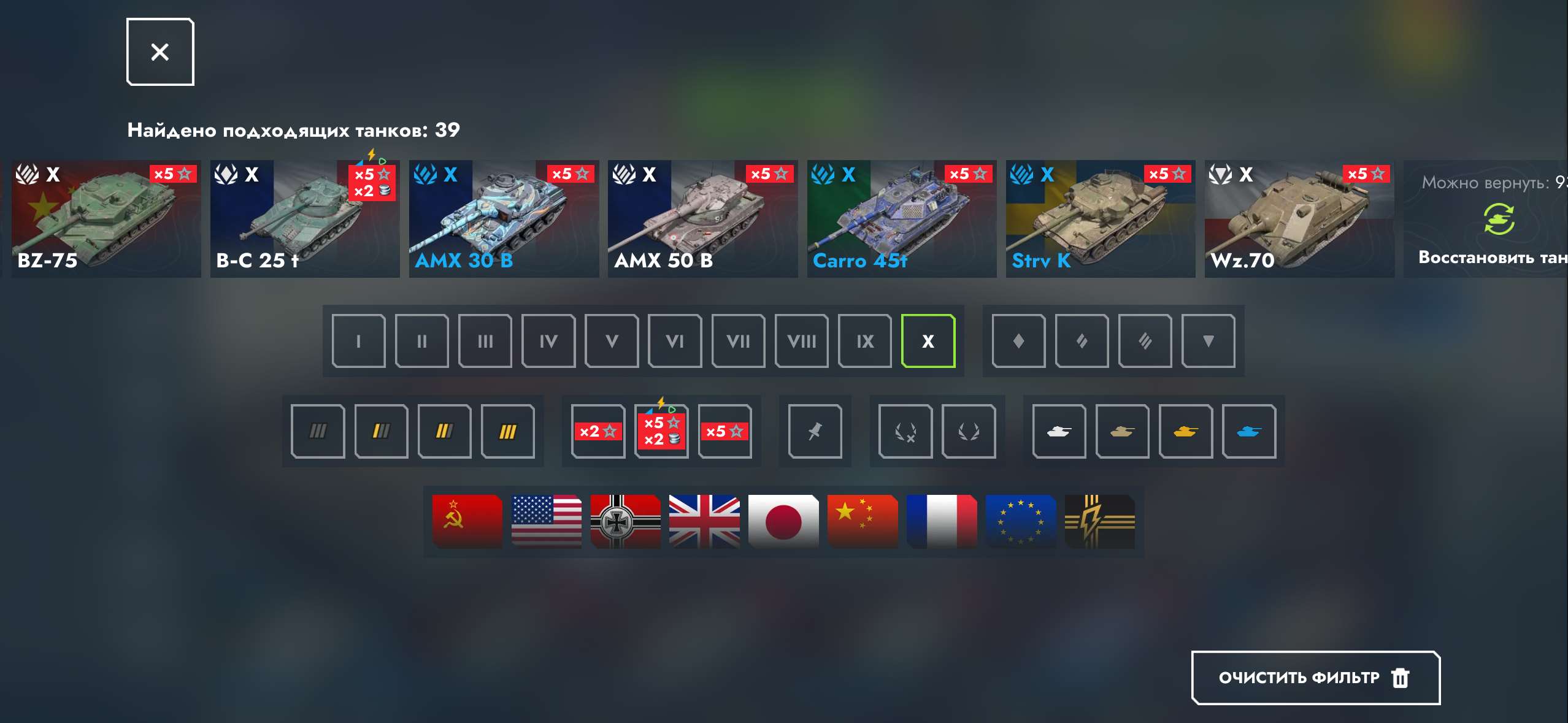 продажа аккаунта к игре Tanks Blitz, WoT(Lesta, WG)