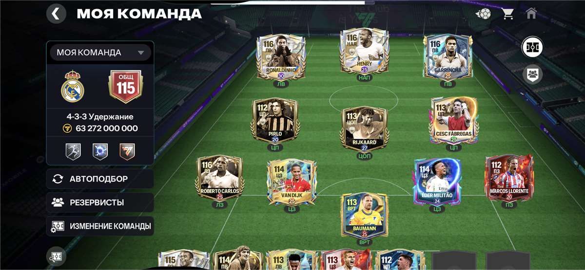 продажа аккаунта к игре FIFA Mobile