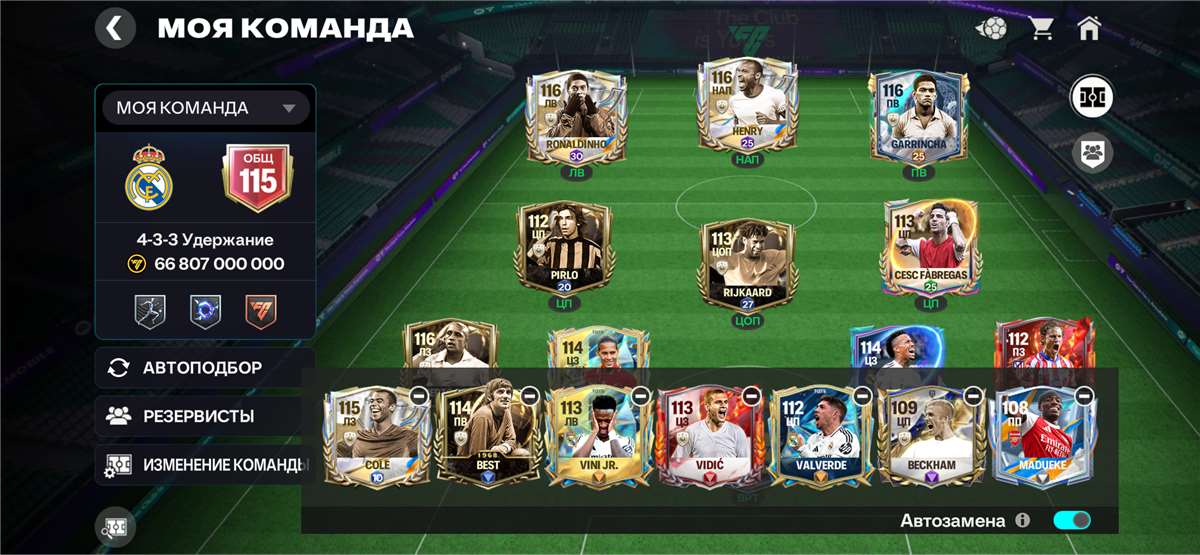 продажа аккаунта к игре FIFA Mobile