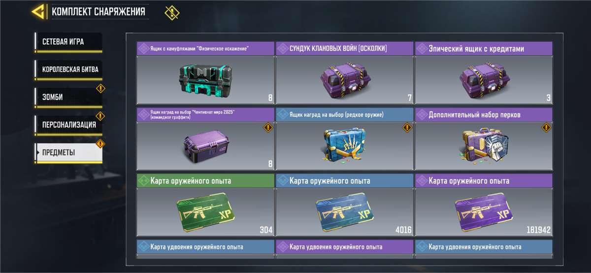 продажа аккаунта к игре Call of Duty Mobile