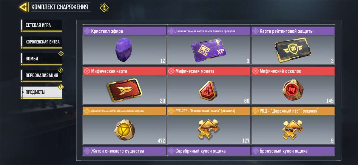 продажа аккаунта к игре Call of Duty Mobile