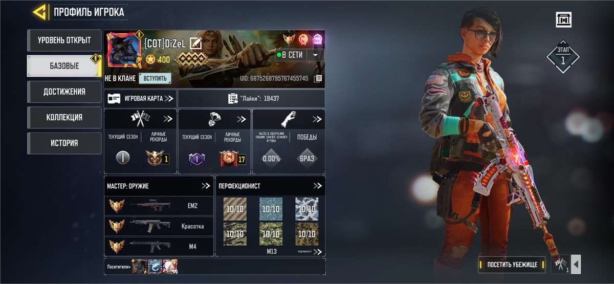 продажа аккаунта к игре Call of Duty Mobile