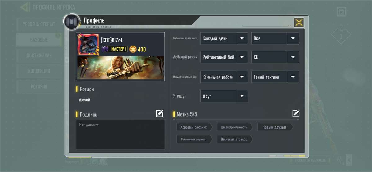 продажа аккаунта к игре Call of Duty Mobile