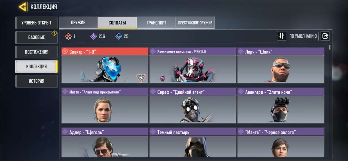 продажа аккаунта к игре Call of Duty Mobile