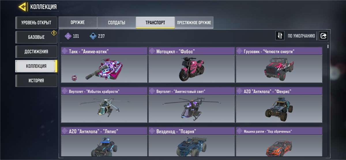 продажа аккаунта к игре Call of Duty Mobile