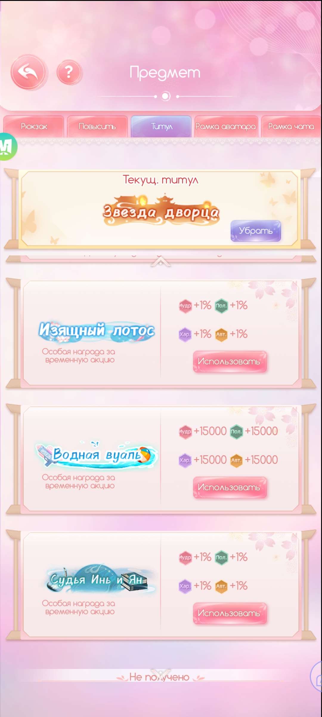 продажа аккаунта к игре Легенда Феникса