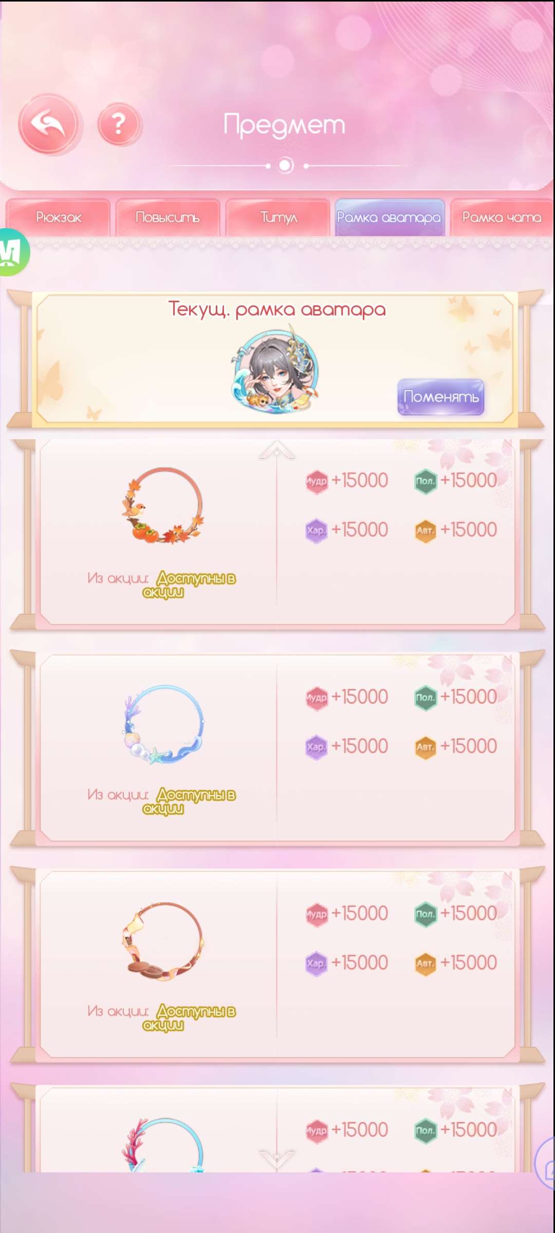 продажа аккаунта к игре Легенда Феникса