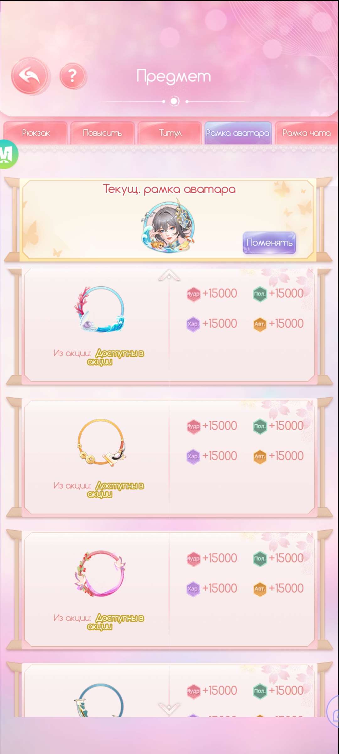 продажа аккаунта к игре Легенда Феникса