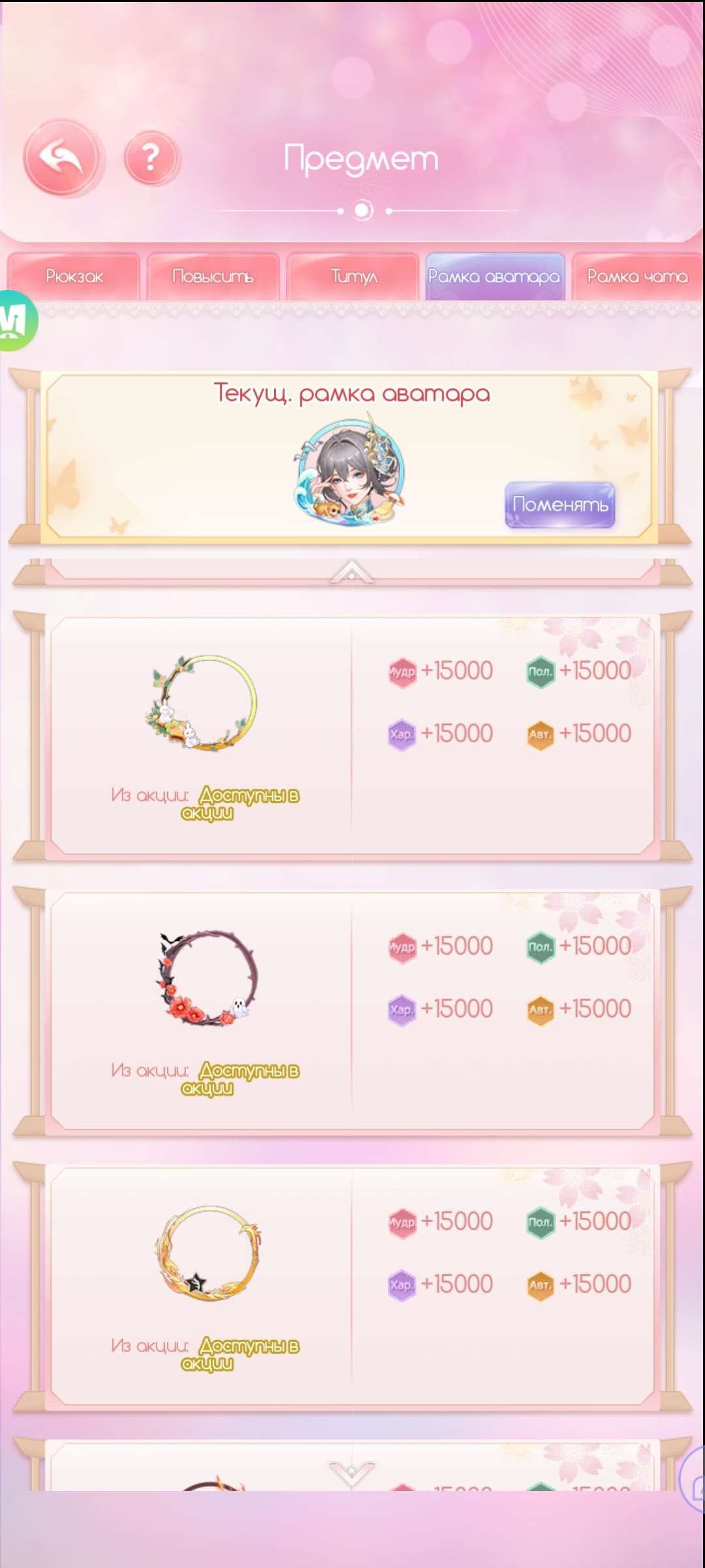 продажа аккаунта к игре Легенда Феникса