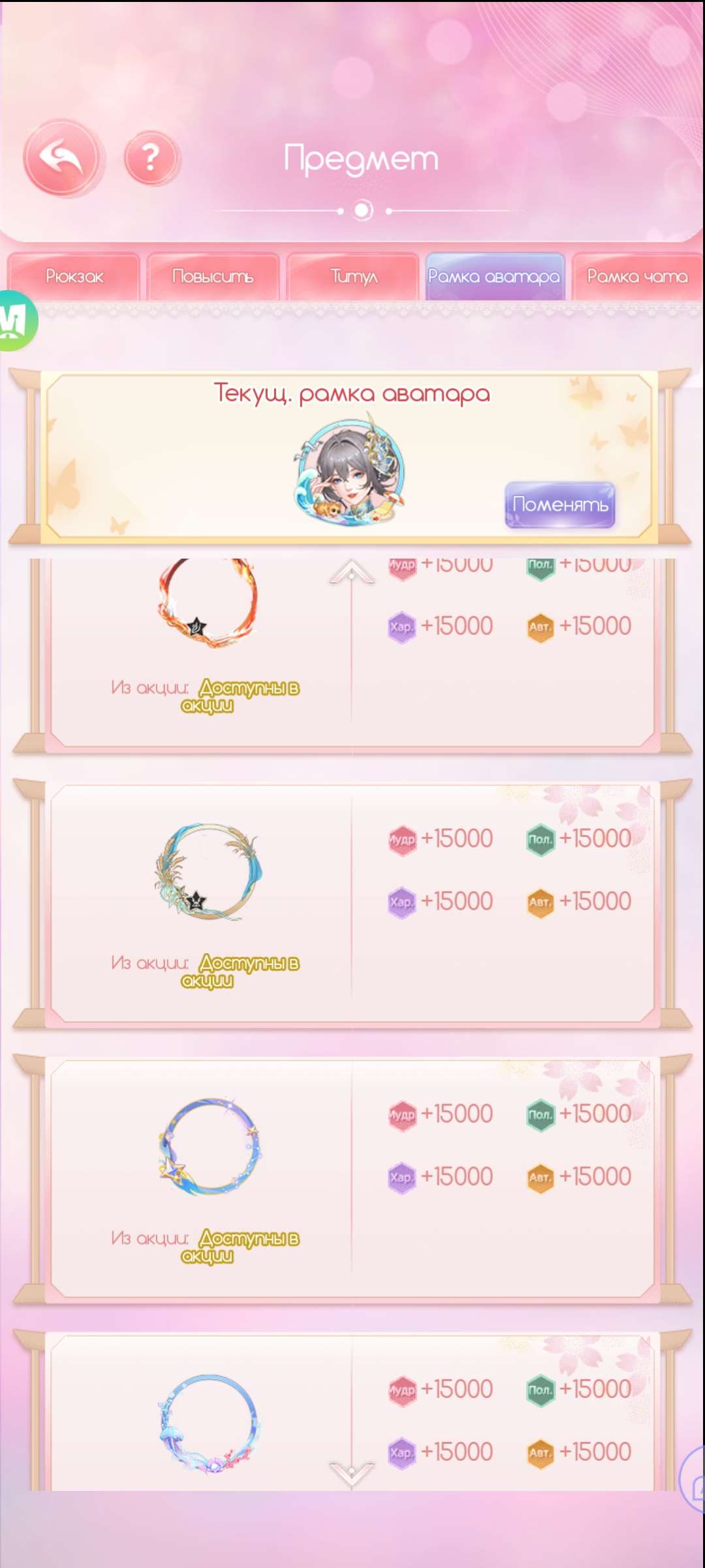 продажа аккаунта к игре Легенда Феникса