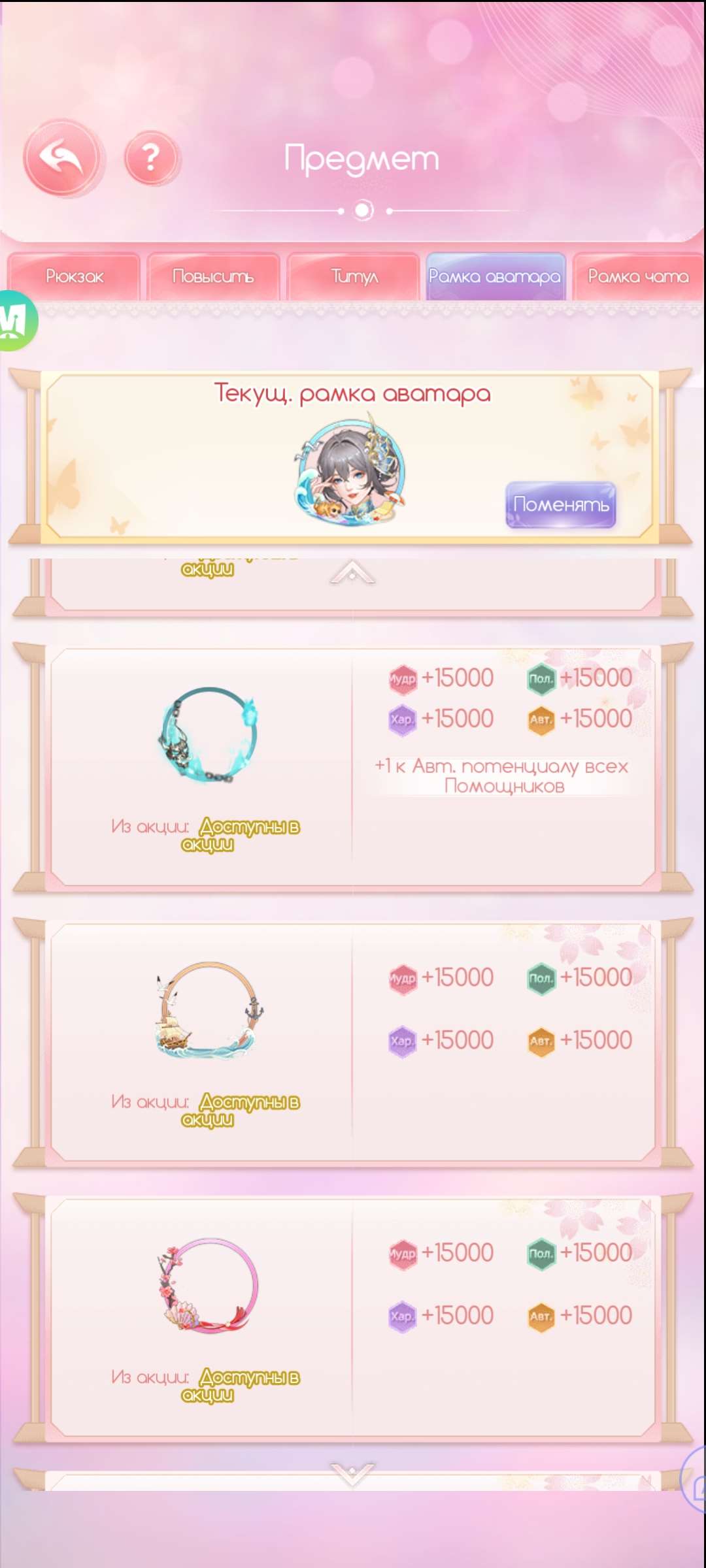 продажа аккаунта к игре Легенда Феникса