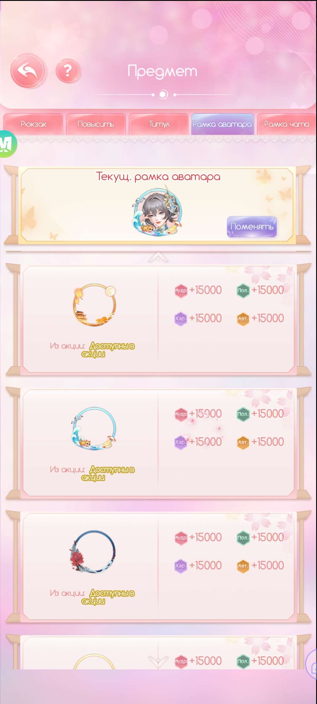 продажа аккаунта к игре Легенда Феникса