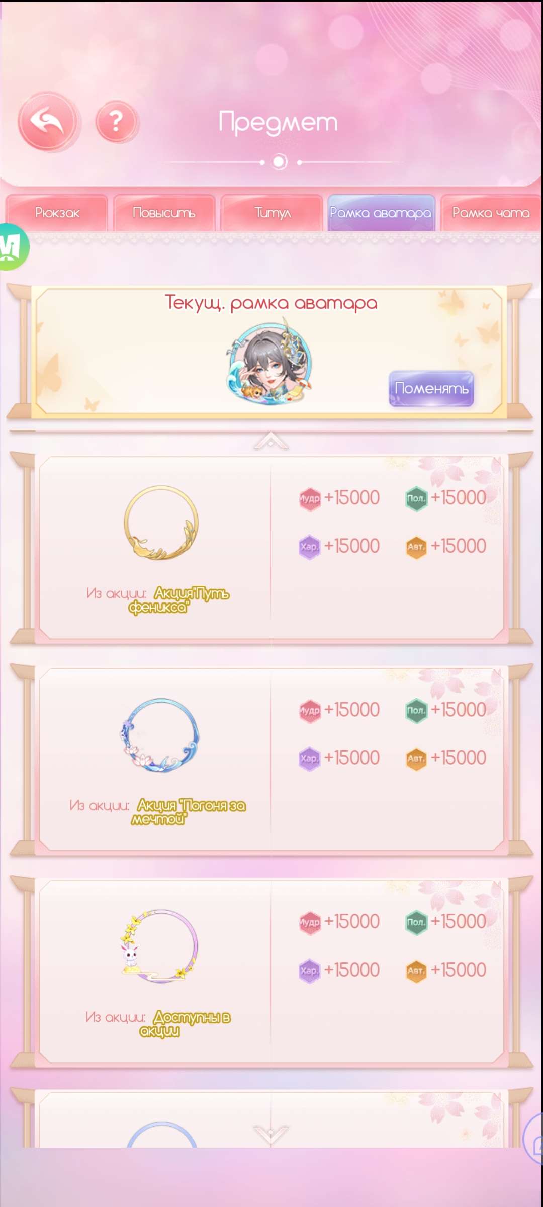 продажа аккаунта к игре Легенда Феникса