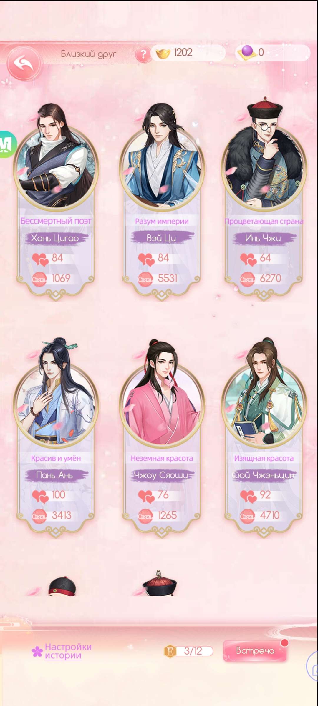 продажа аккаунта к игре Легенда Феникса