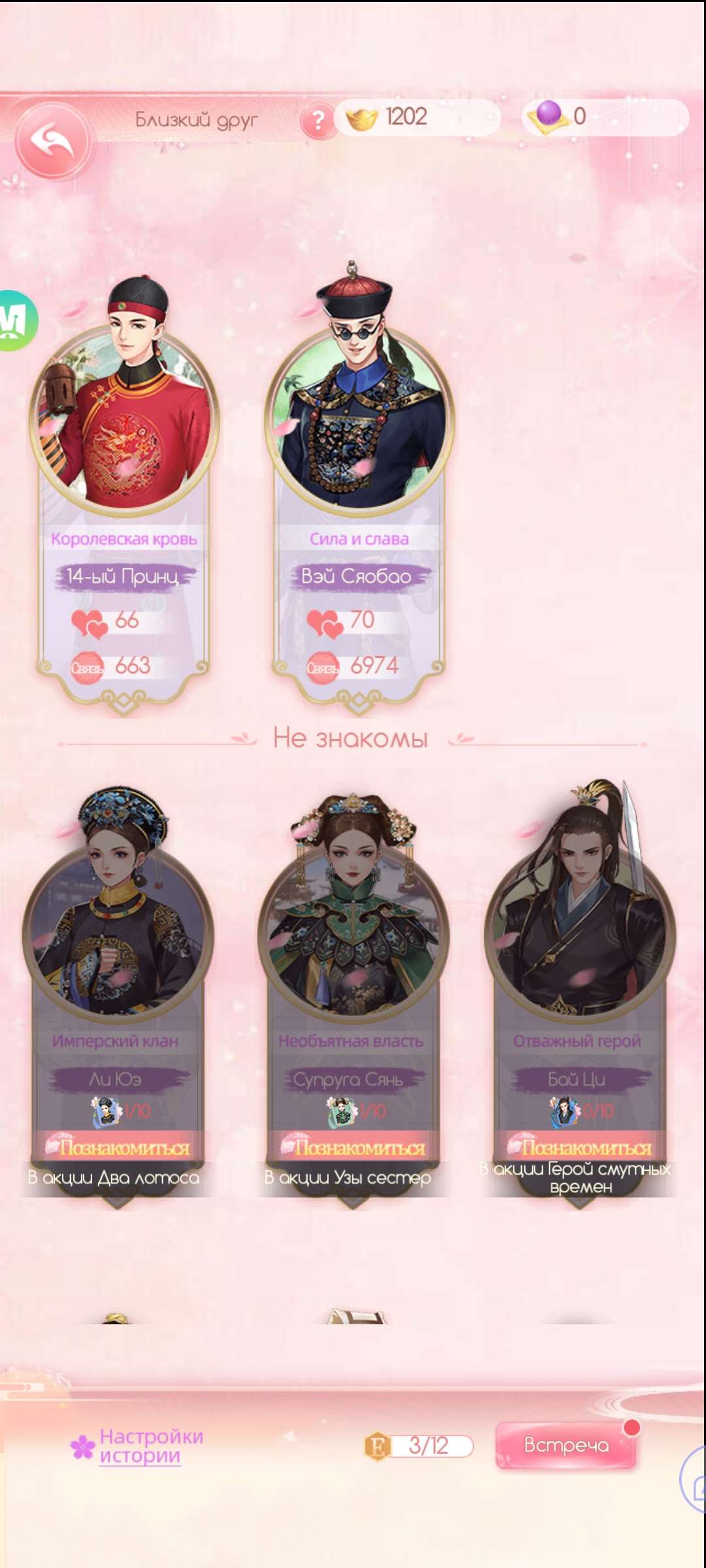 продажа аккаунта к игре Легенда Феникса