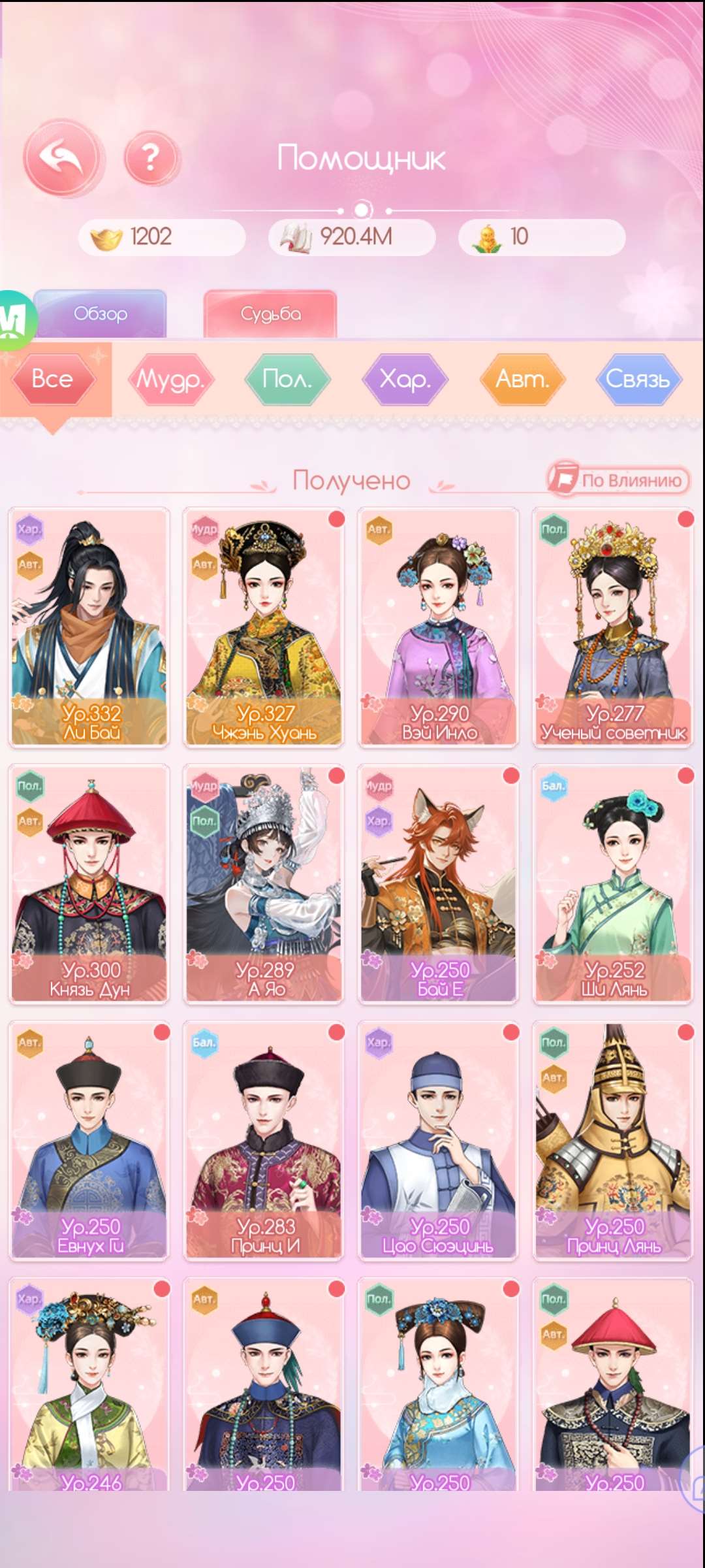 продажа аккаунта к игре Легенда Феникса