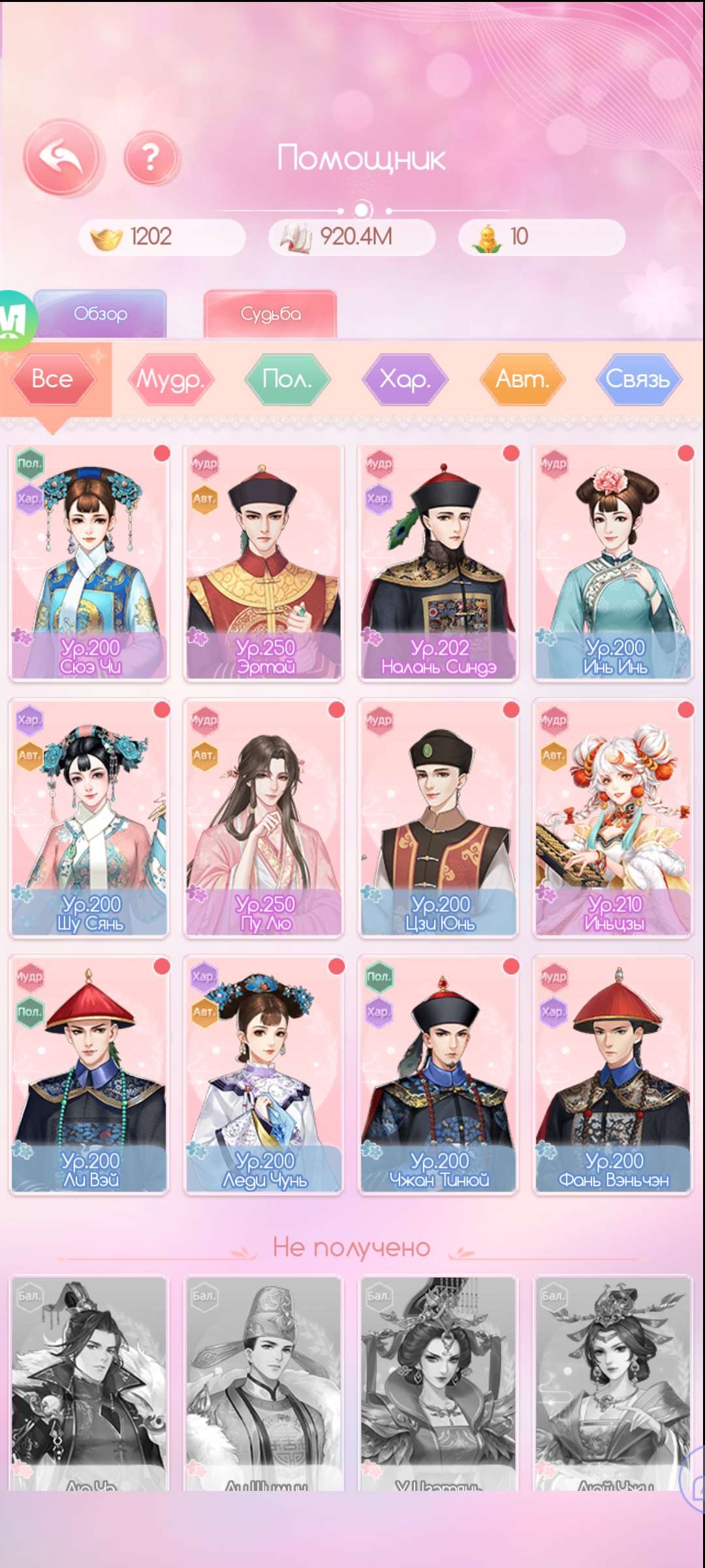 продажа аккаунта к игре Легенда Феникса