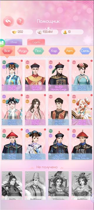 купить аккаунт Легенда Феникса