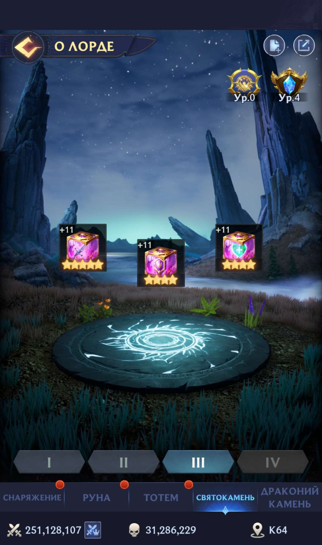 продажа аккаунта к игре Puzzles & Chaos