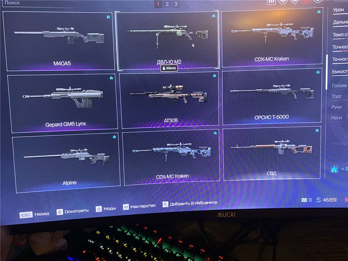 продажа аккаунта к игре Warface