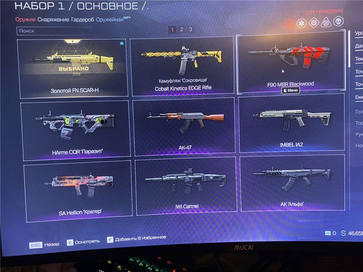 продажа аккаунта к игре Warface