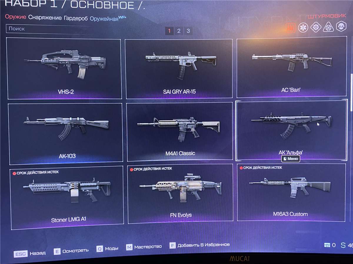 продажа аккаунта к игре Warface