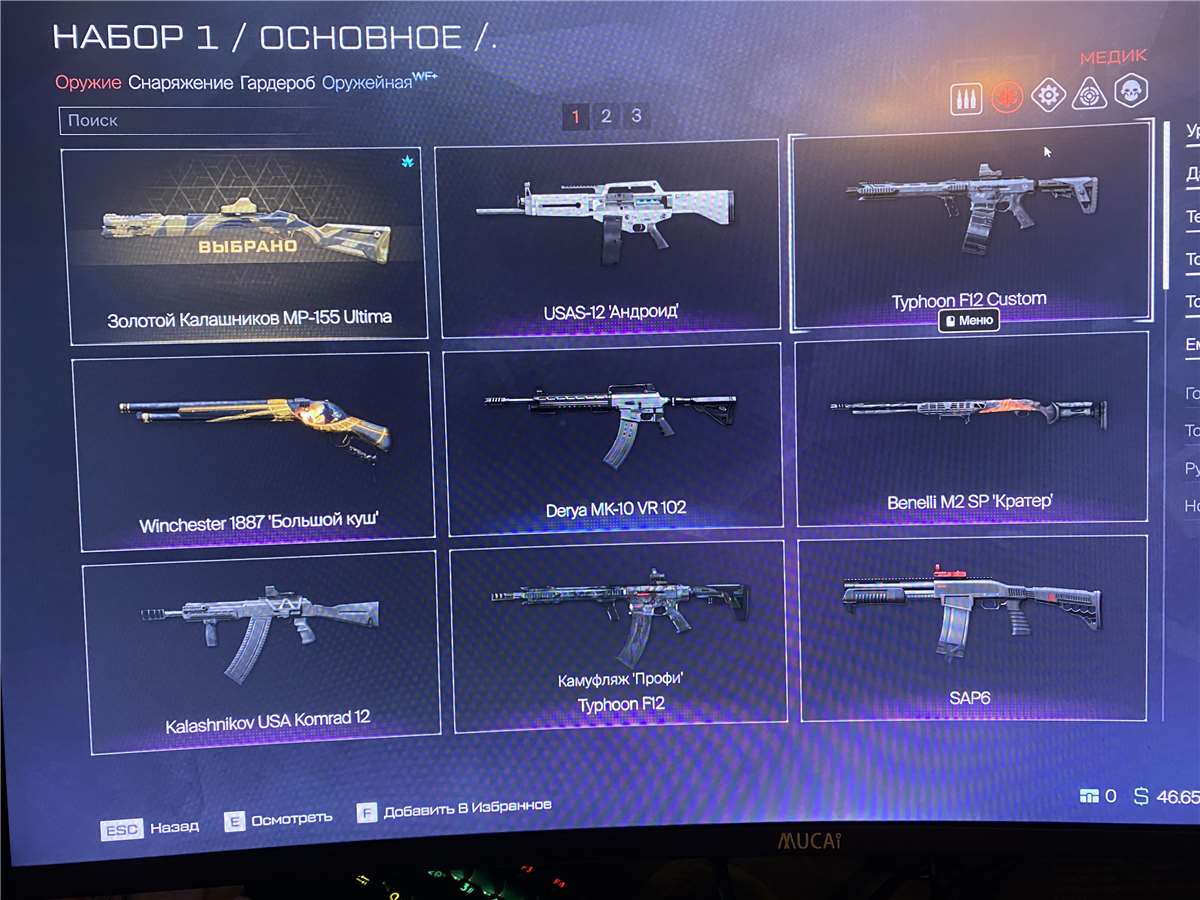 продажа аккаунта к игре Warface