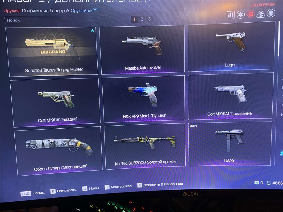 продажа аккаунта к игре Warface