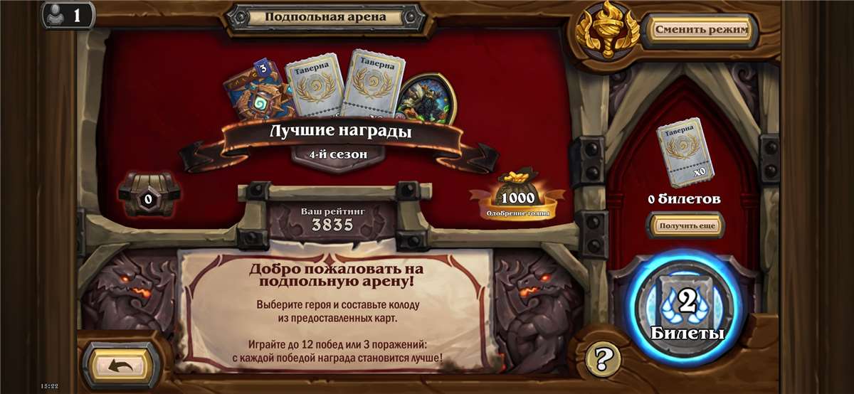 продажа аккаунта к игре Hearthstone