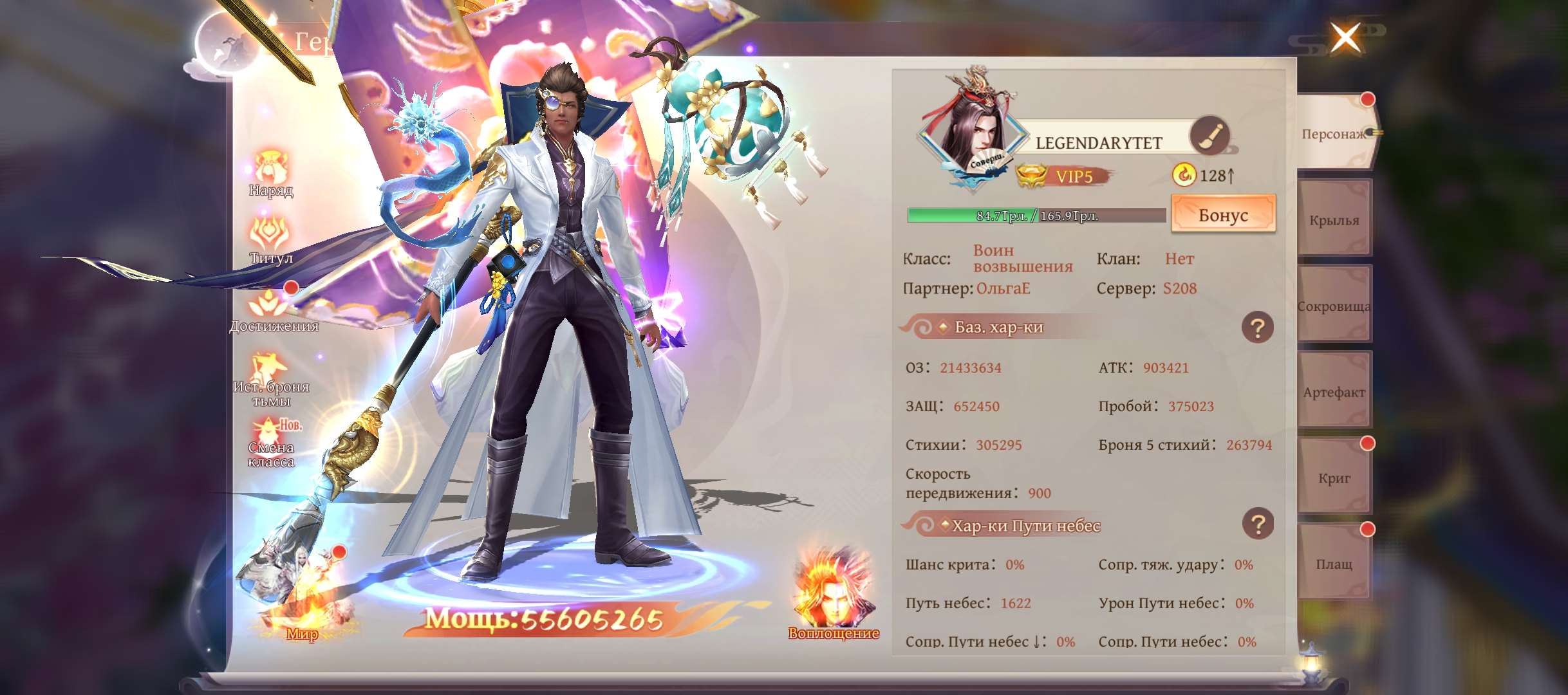 продажа аккаунта к игре Celestial Fantasy: Пробуждение