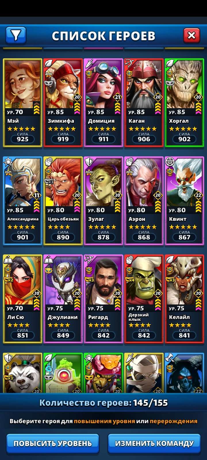 продажа аккаунта к игре Empires & Puzzles