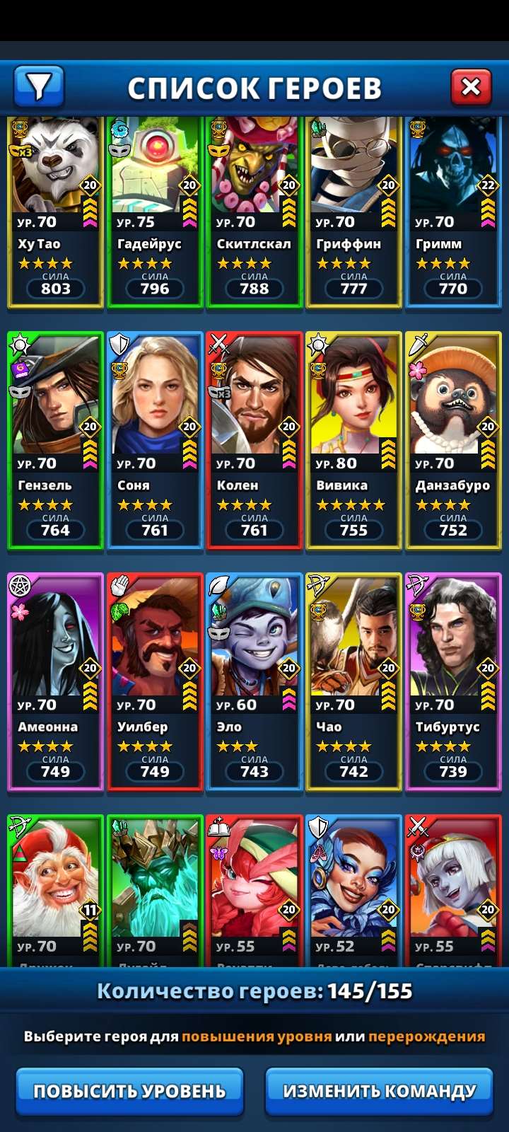 продажа аккаунта к игре Empires & Puzzles