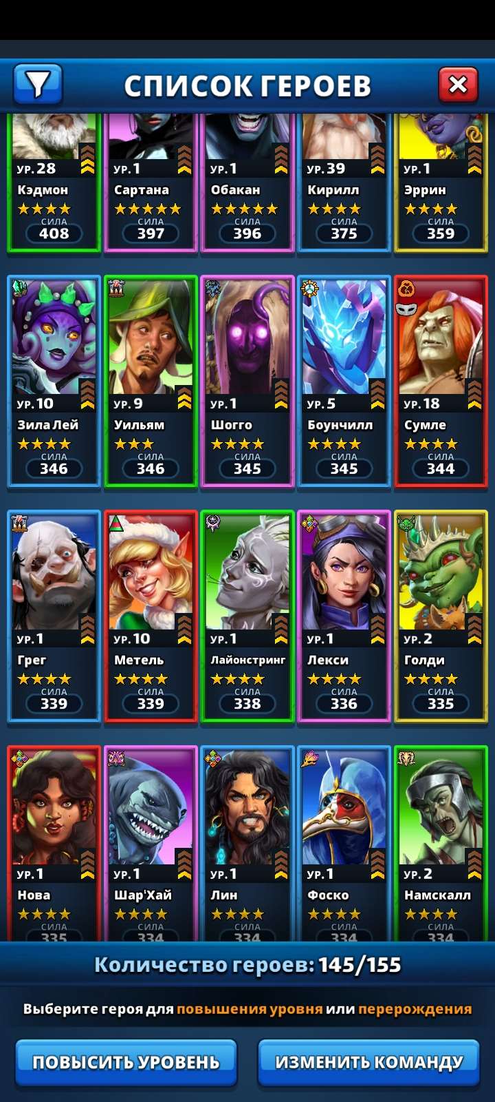 продажа аккаунта к игре Empires & Puzzles