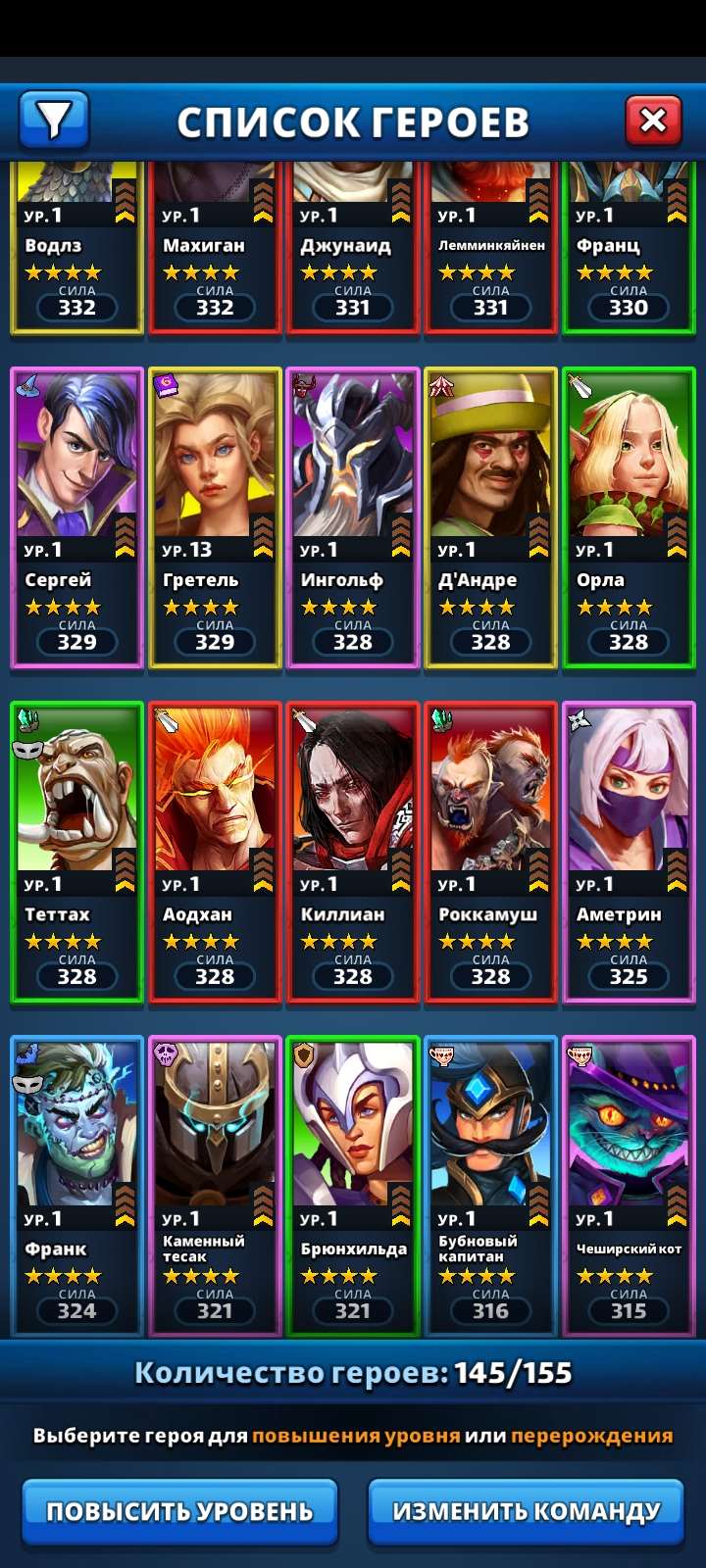 продажа аккаунта к игре Empires & Puzzles